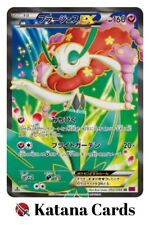 EX/NM Pokemon Cards Florges-EX Super Rare (SR) 092/088 XY4 Japanese