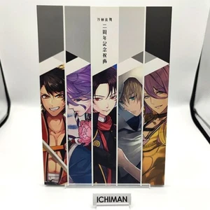 Touken Ranbu - Libro de arte Shukuga conmemorativo del segundo aniversario de Japón - Imagen 1 de 13