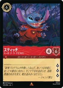 Disney Lorcana DLCS1-125 Stitch Abomination Rare Foil THE FIRST CHAPTER - Picture 1 of 2
