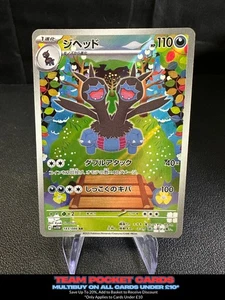 Zweilous 143/086, sv11W White Flare, Pokemon, japonés, casi nuevo - Imagen 1 de 3