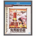 1981 Chinese Drama All the Wrong Clues Blu-Ray Free Region English Sub Boxed
