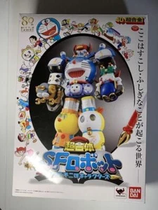 Bandai Super Combination Chogokin SF Robot Fujiko F. Fujio 80th Anniversary JPN - Picture 1 of 4