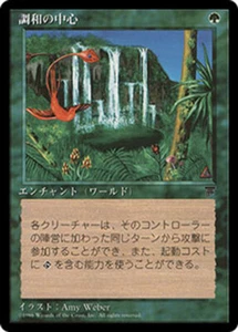 JAPANESE Concordant Crossroads ~ Chronicles [ NM/EX+ ] [ Magic MTG ] - Bild 1 von 1