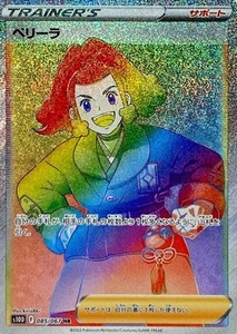Pokemon Card Zisu HR 085/067 s10d Time Gazer Japanese - Picture 1 of 1