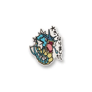 Glossy Vinyl Gyrados Sticker - Waterproof Outdoor Decal | Fan Art | Custom Size - Picture 1 of 3