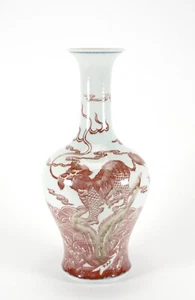 Fine Chinese Qing Yongzheng MK Underglazed Red Enamel Kylin Beast Porcelain Vase - Picture 1 of 12