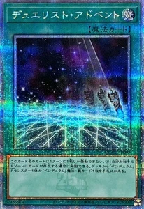Yugioh Card QCCU-JP092 Duelist Alliance | Quarter Century Secret Japanese - Picture 1 of 1