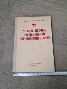 Vintage Sowjetisches Buch 1973 Jahre. Verteidigungsministerium. Militärische Grundausbildung.. - Bild 1 von 24