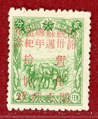 PR China #2L36, como nuevo, OG, H, SCV $150,00 Foto 1 de 2