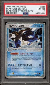 Pokemon Blastoise ex Starter Deck Japanese Holo #020 PSA 8 - Picture 1 of 2