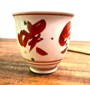 Asian Teacup with Calligraphy, Signed, Coral Color - Picture 1 of 8