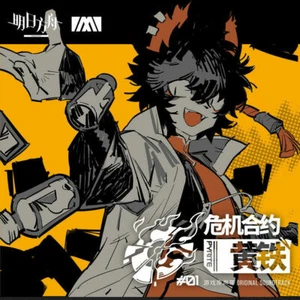 NEW Arknights Pyrite Original Soundtrack Set Vinyl Record Mucis CD 危机合约黄铁#1 - Picture 1 of 3