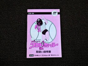 Famicom I Love Softball Game Manual Only