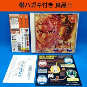 Burning Justice Gakuen Dreamcast Japan CIB Complete Tested Working