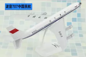 32CM 1:150 Risesoon CAAC BOEING 707 Passenger Airplane ABS Plastic Plane Model - Picture 1 of 5
