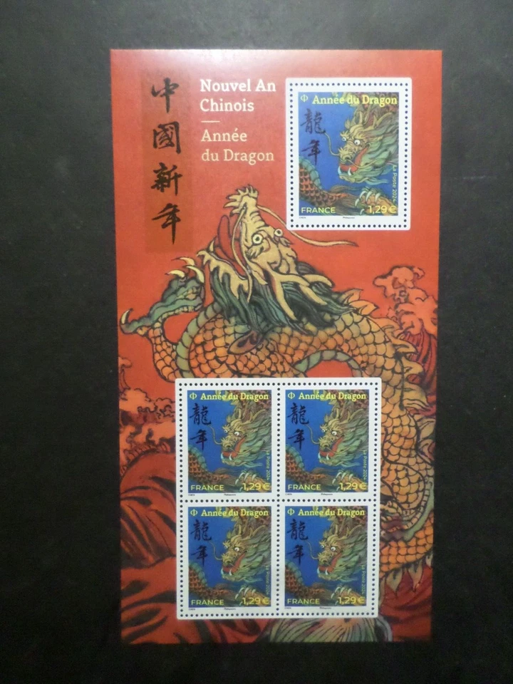 FRANCE 2024 BLOC FEUILLET timbres AN CHINOIS ANNEE DRAGON CHINA YEAR MNH L VERTE - Photo 1/1