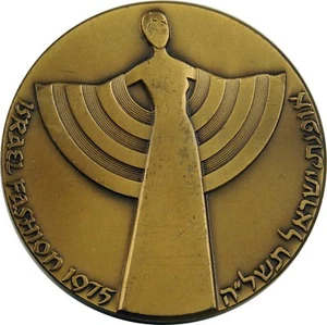 Large Vintage Jewish Israel Medal 1975 Fashion - Menorah - Picture 1 of 2
