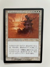 MTG 4X JAPANESE URZA'S SAGA SERRA AVATAR MINT MAGIC THE GATHERING WHITE RARE