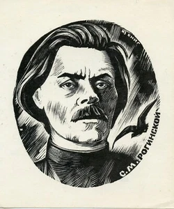Maxim Gorky, Art Print Ex libris Bookplate by Victor Schapiel - Picture 1 of 2