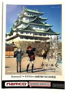 Traje Móvil Gundam Bruja de Mercurio Pegatina Visual NAGOYA Suletta Miorine - Imagen 1 de 1