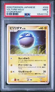 PSA 9 Mint Voltorb 028/092 Stormfront Holo 2008 Japanese Graded Card - Picture 1 of 2