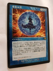 MH2 Force of Negation Etched Foil Retro Flame Japanese MTG Modern Horizons 2 - Picture 1 of 2