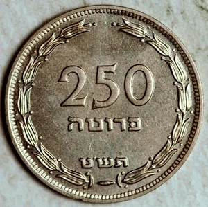 1949 (5709) ISRAEL 250 PRUTA (BRILLANT UNC!) LOT# 2 - Bild 1 von 2