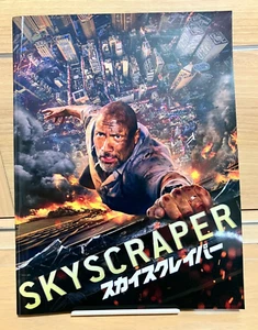 Folleto del programa de películas rascacielos japonés Dwayne Johnson 2018 The Rock - Imagen 1 de 7