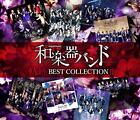 Waggaki Band Trajectory BEST COLLECTION II (CD2 Paps+Blu-Ray Disc: MV