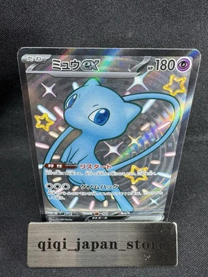 Shiny Mew ex SSR 327/190 SV4a Shiny Treasure ex - Pokemon Card Japanese F081 - Image 1 of 4