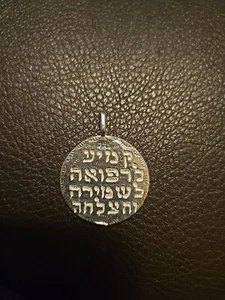 Rare Old Jewish Silver Amulet For Health And Protection - Picture 1 of 2