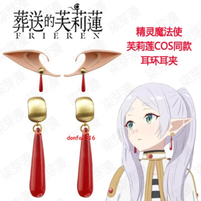 Anime Frieren: Beyond Journey's End Frieren Elf Ears and Earrings Accessories - Image 1 of 4