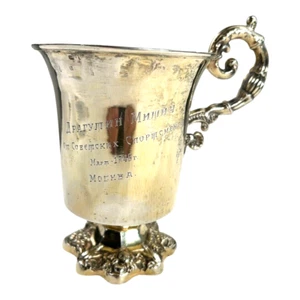 Coppa trofeo sportivo russo URSS argento sterling vintage - Foto 1 di 13
