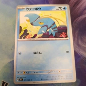 Pokemon Japan SV1V : Violet EX Clauncher 021/078 - Picture 1 of 2
