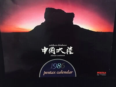 1986 PENTAX CALENDAR YOSHIKAZU SHIRAKAWA, CHINESE CONTINENT,MITSUO KATSUI DESIGN Foto 1 de 4