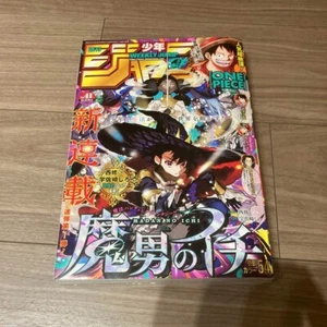 Weekly Shonen Jump 2024 No.41  Japan Book Anime Manga - Picture 1 of 2