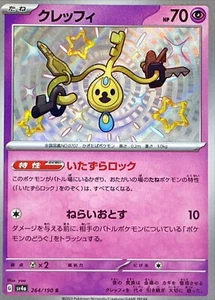 Pokemon Card sv4a 264/190 Shiny Klefki S Shiny Treasure ex - Picture 1 of 2