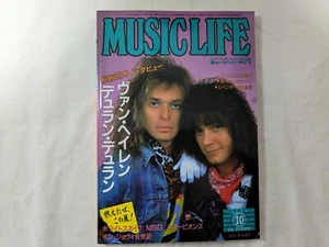 Music Life Japanese Rock Magazine Van Halen/Duran Duran Oct. 1984 - Picture 1 of 6