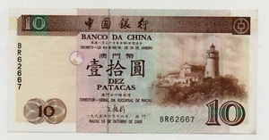 MACAU MACAO PORTUGAL CHINA 10 PATACAS 1995 PICK 90 AUNC - Picture 1 of 2