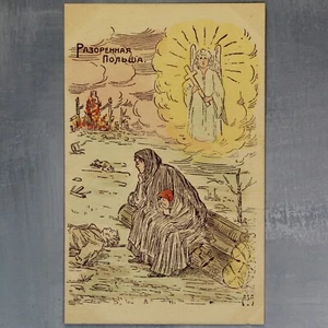 Verwüstung Polen 1. Weltkrieg Vision Engel Zarist Russland SENTER Postkarte 1914🔥 - Bild 1 von 6