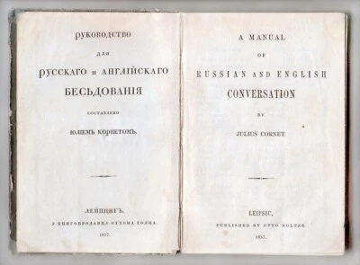 1857 RUSSIA A Manual of Russian and English Conversation by Julius Cornet -RARE- - Image 1 of 4