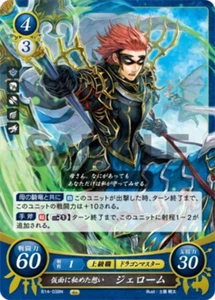 Gerome: Mask-Concealed Feelings - B14-038N - Fire Emblem Cipher 14 - Picture 1 of 1