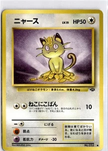 Meowth Common Pokemon Jungle  LP - Picture 1 of 2