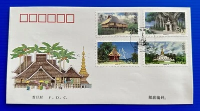 China 1998-8 Architecture of Dai Nationality Stamps FDC 中国傣族建筑首日封 - Image 1 of 2