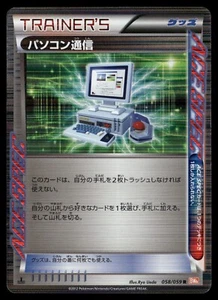 Computer Search 058/059 - Cold Flare BW6 1st ED Holo Rare ACE Japanese POKEMON - Picture 1 of 2