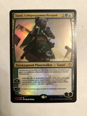 MTG - 1x Tamiyo, Collector of Tales RUSSIAN FOIL Prerelease WAR OF THE SPARK NM - Image 1 of 4