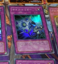 Yugioh japanese super rare holo card card wcsc-jp073 psychic trigger japan nm