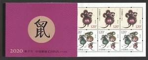 P.R. OF CHINA 2020-1 ZODIAC LUNAR NEW YEAR OF RAT 鼠年 BOOKLET OF 10 STAMPS MINT - Picture 1 of 1