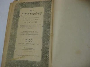 1889 Lemberg Shu"t Maharam Alshech / 1879 Warsaw Tzlach on Talmud Antique/Hebrew - Picture 1 of 5