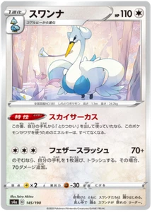 Pokemon TCG Sword & Shield Shiny Star V - Swanna 145/190 Japanese Card Fates - Picture 1 of 1